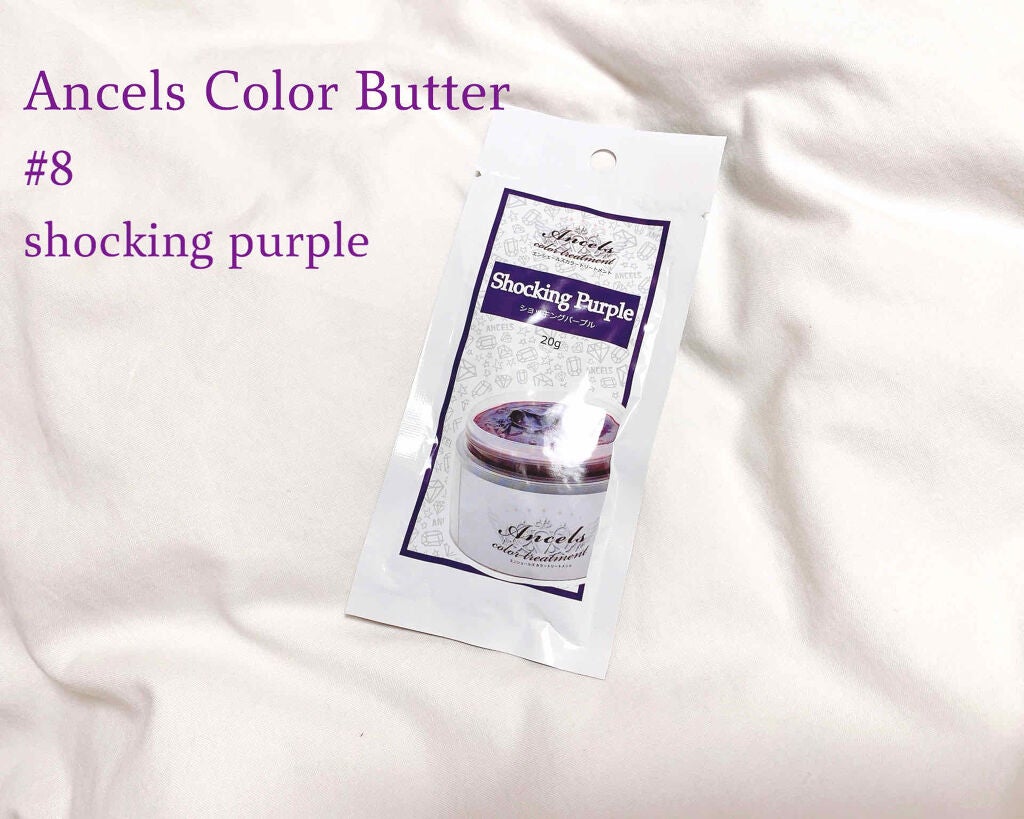 エンシェールズカラーバター/エンシェールズ/ヘアカラーを使ったクチコミ(3枚目)