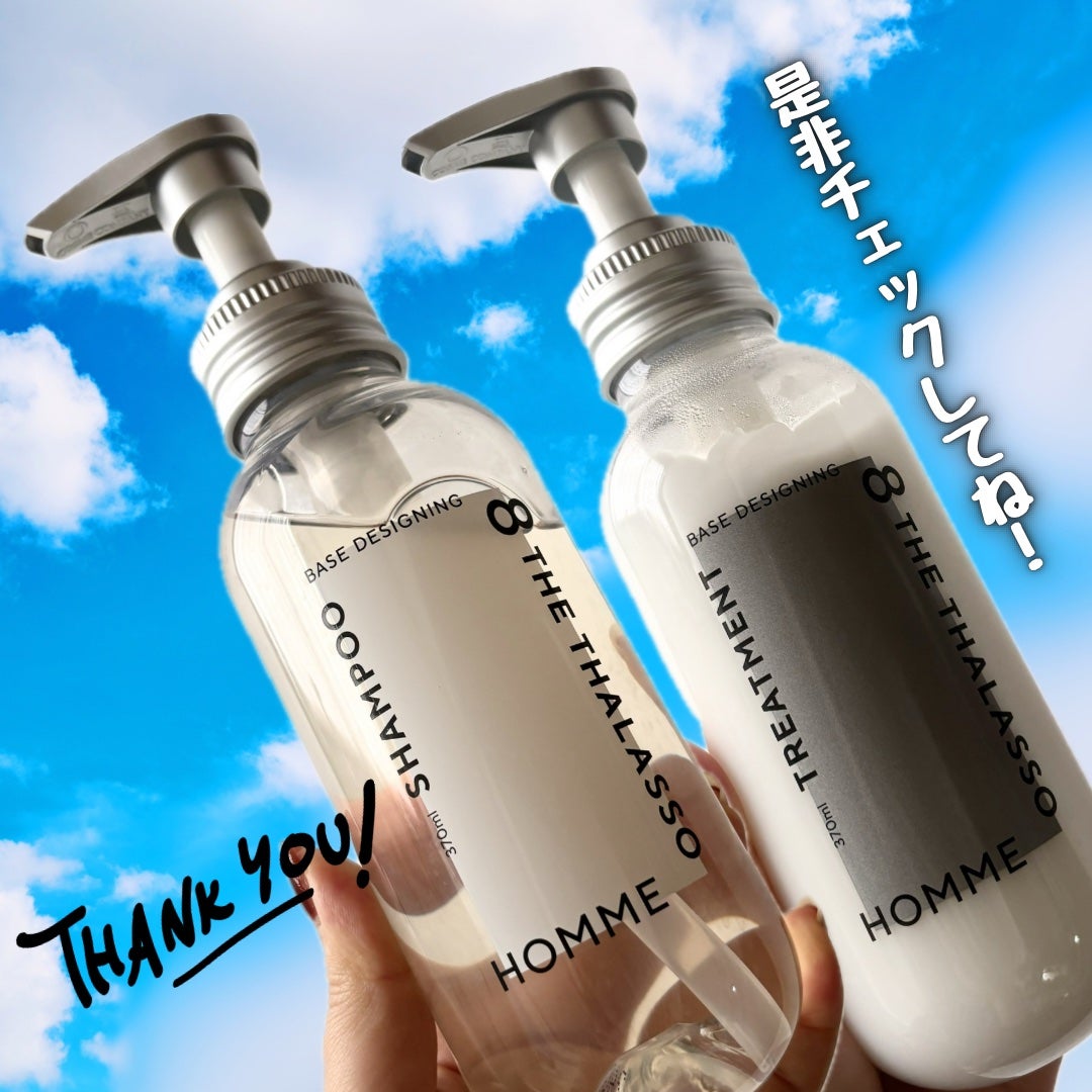 エイトザタラソ オム ベースデザイニング シャンプー/ヘアトリートメント/エイトザタラソ/市販シャンプーを使ったクチコミ(7枚目)