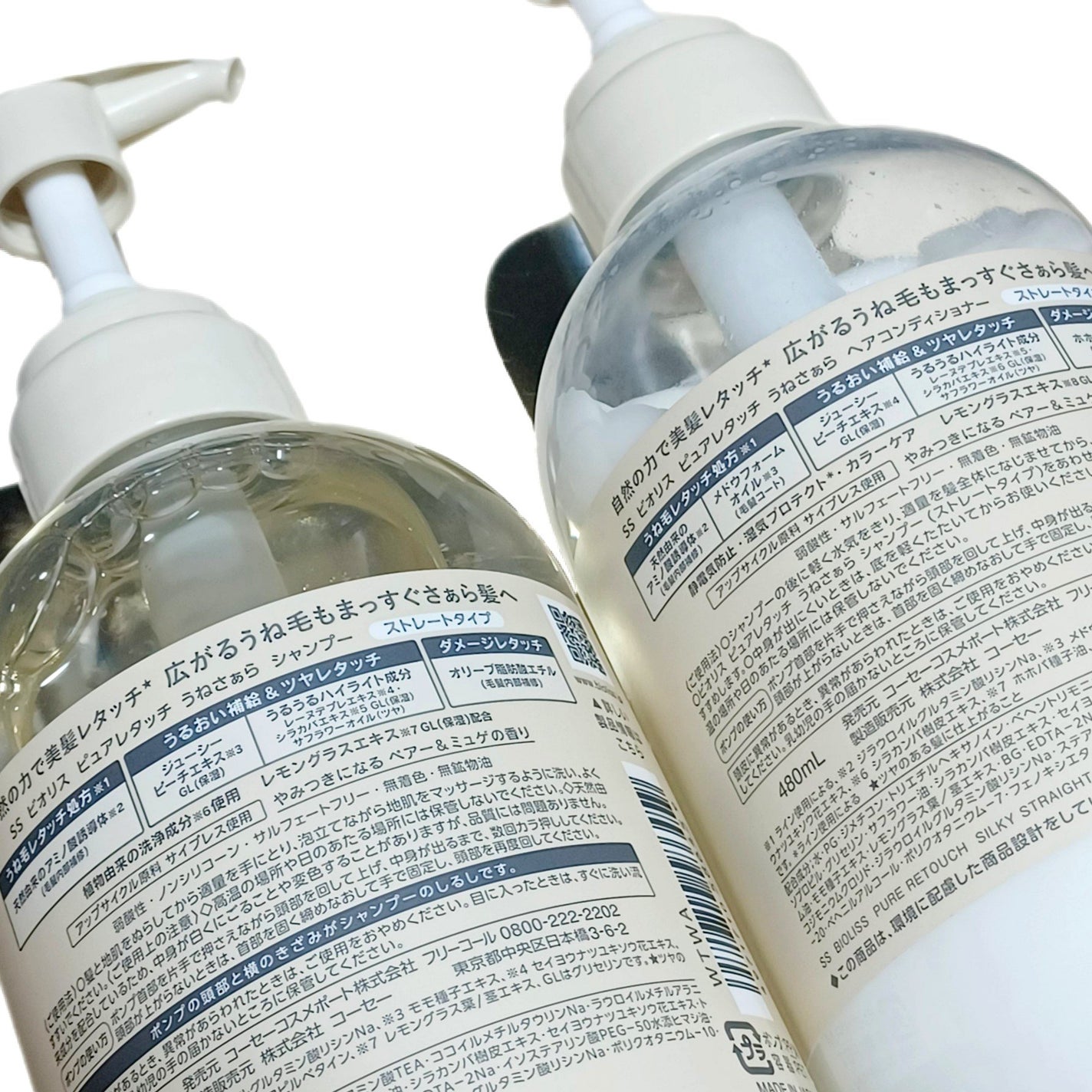 SS ビオリス ピュアレタッチ うねさぁら シャンプー/ヘアコンディショナー/SSビオリス/市販シャンプーを使ったクチコミ(2枚目)