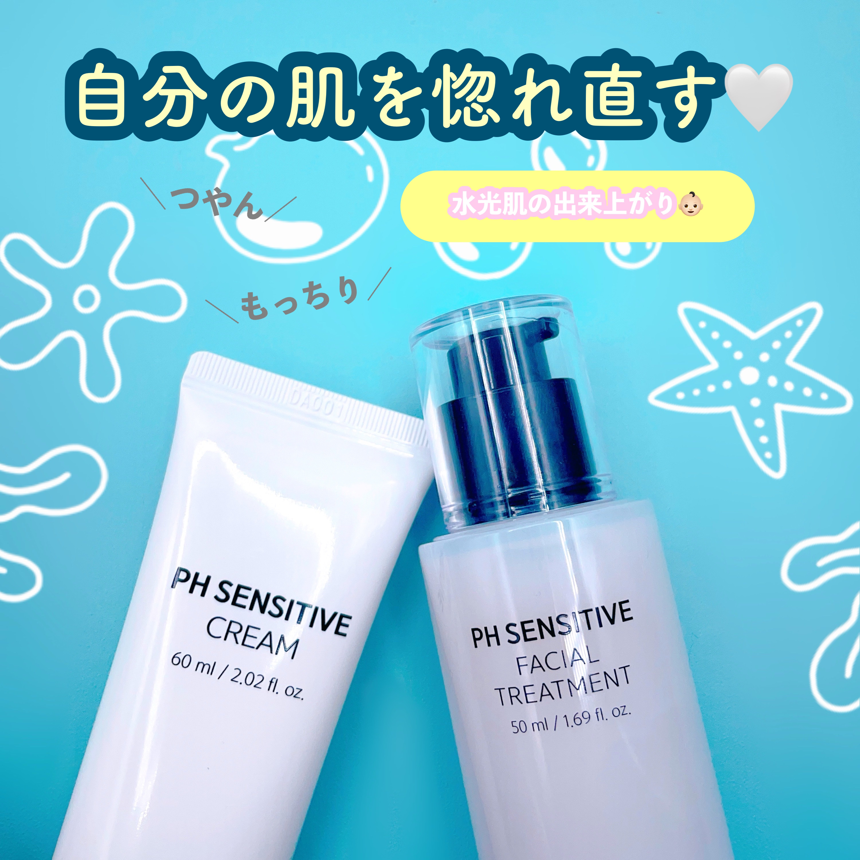 サミュ PHセンシティブクリーム/SAM'U/フェイスクリームを使ったクチコミ（1枚目）