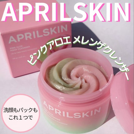 ピンクアロエメレンゲクレンザー/APRILSKIN/その他洗顔料を使ったクチコミ(1枚目)