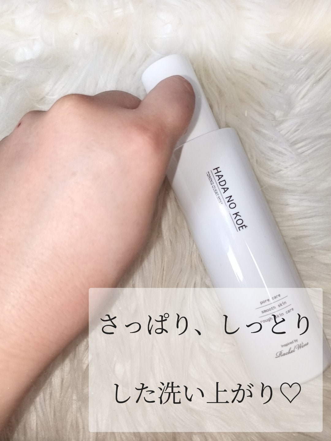 TONING CLEAR MIST/HADA NO KOE/その他洗顔料を使ったクチコミ(6枚目)