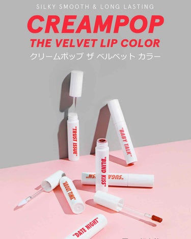 Creampop the Velvet Lip Color/CANDYLAB/口紅を使ったクチコミ（3枚目）