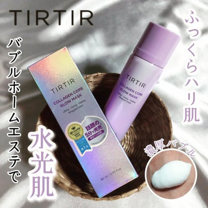 コラーゲンコアグローマスク/TIRTIR(ティルティル)/その他スキンケアを使ったクチコミ(1枚目)