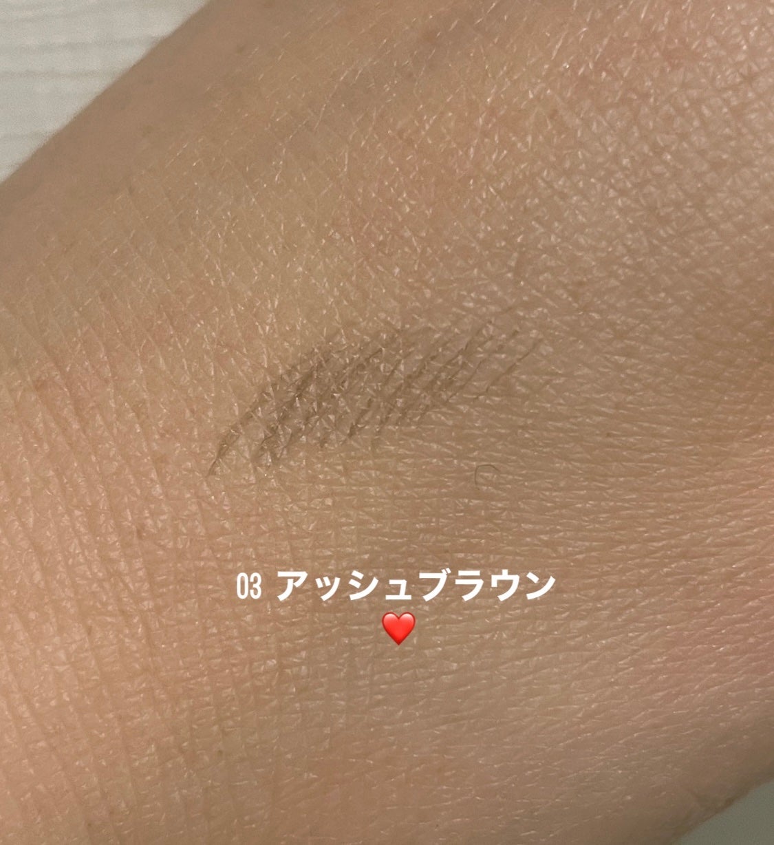 エテュセ アイエディション(スキニーブロウライナー)/ettusais/リキッドアイブロウを使ったクチコミ(2枚目)