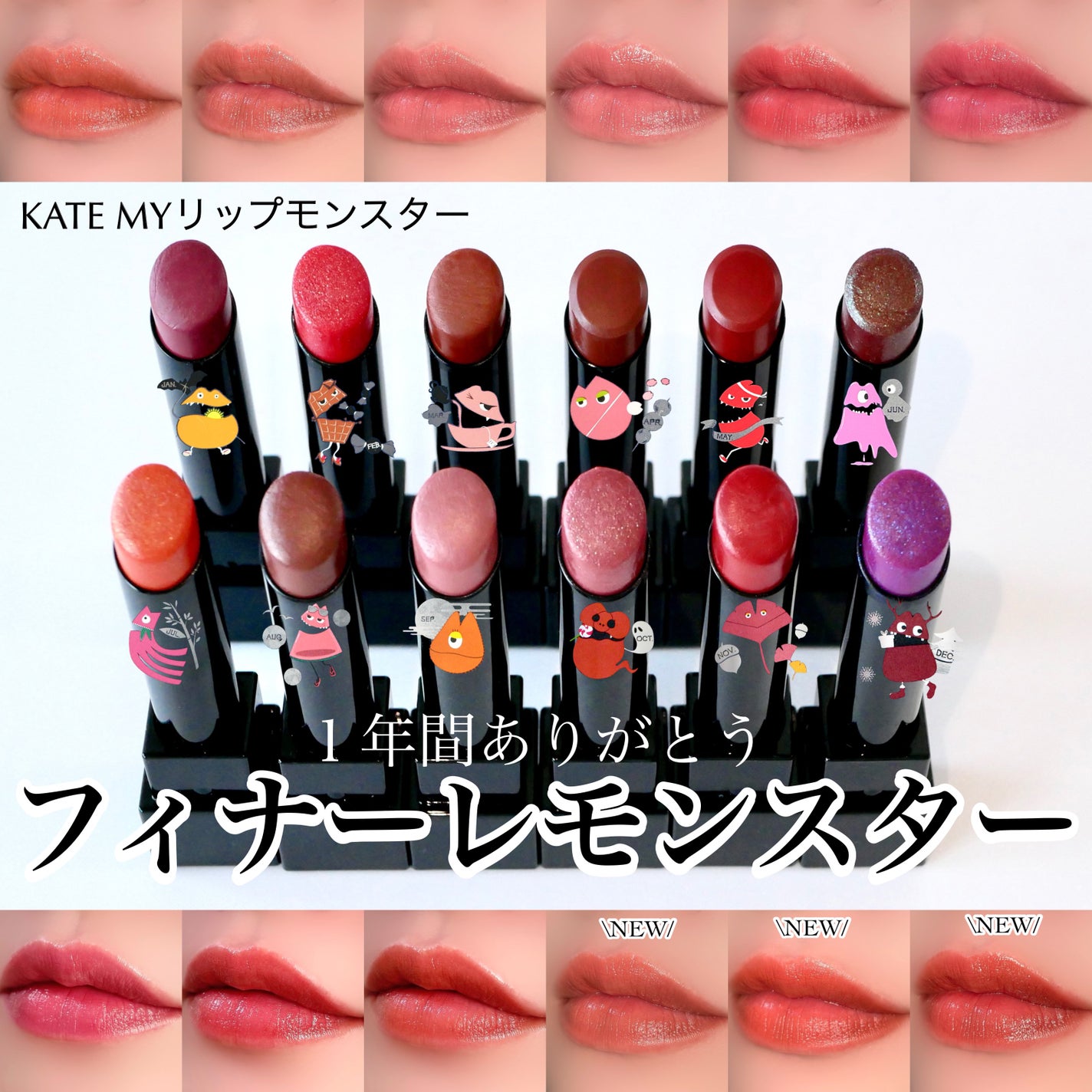 ケイト リップモンスター/KATE/口紅を使ったクチコミ(1枚目)