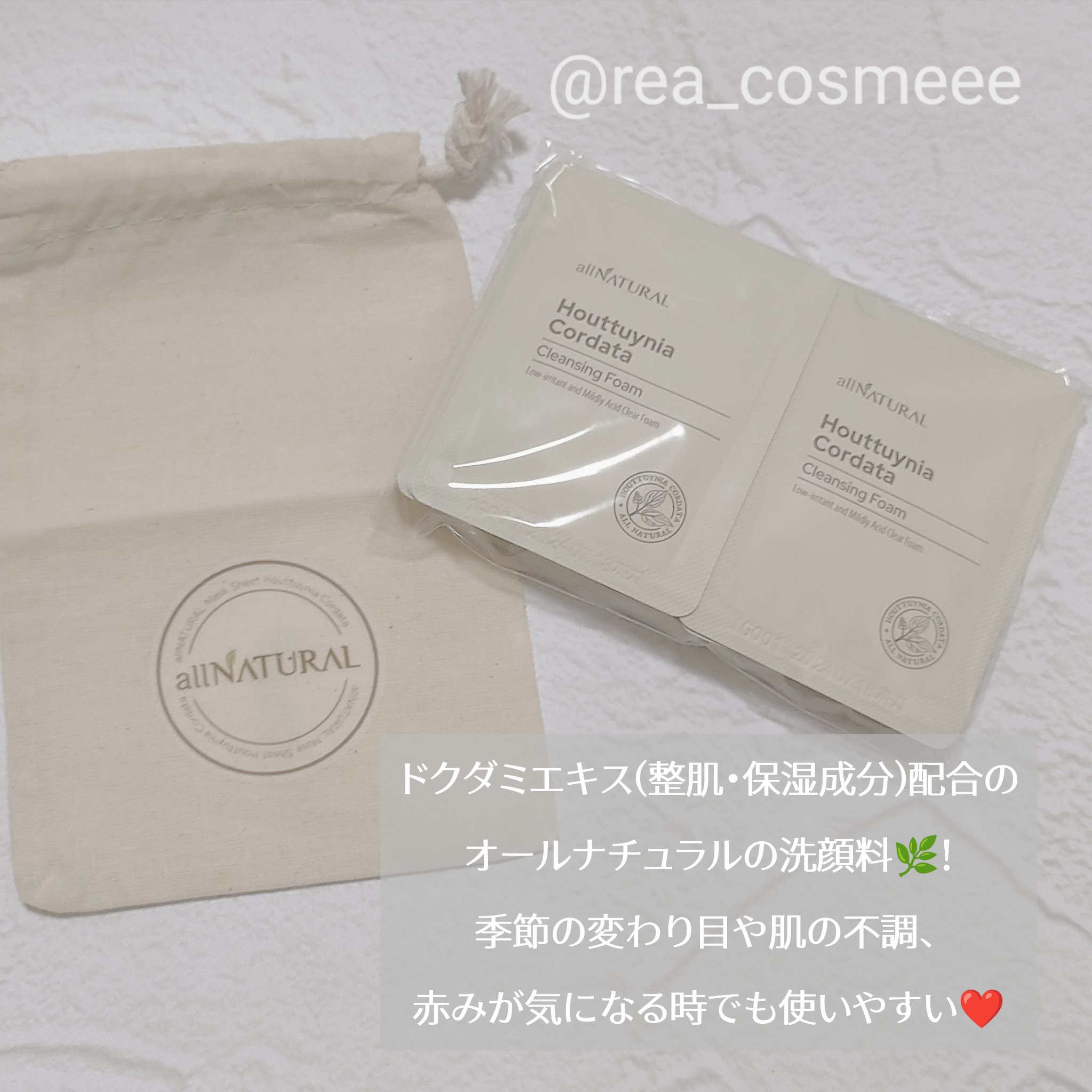 HCクレンジングフォーム/allNATURAL/洗顔フォームを使ったクチコミ（2枚目）