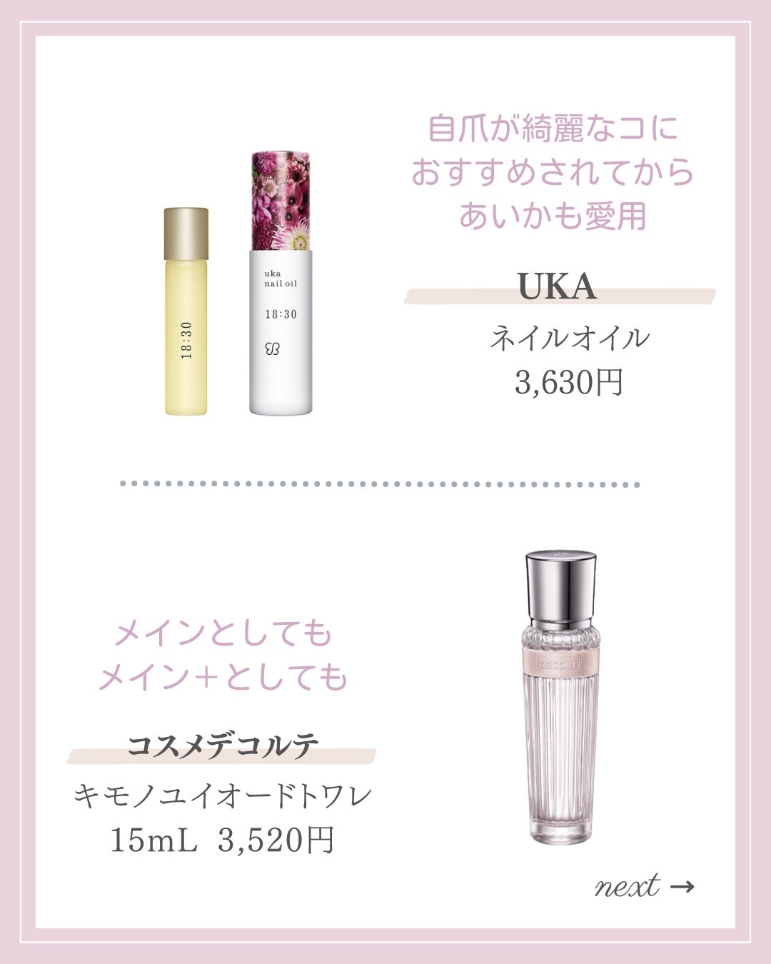 リップ オイル/DECORTÉ/リップオイルを使ったクチコミ(9枚目)