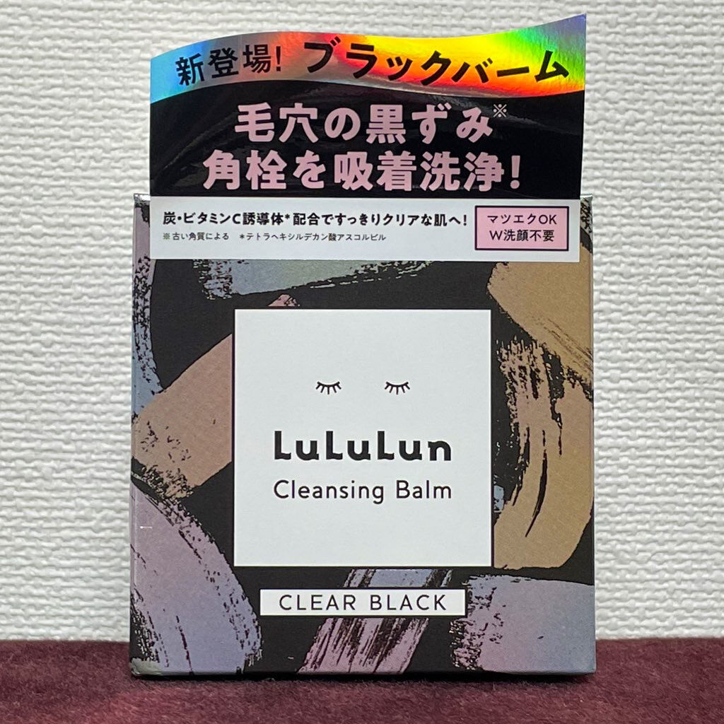 ルルルンクレンジング トーニングバーム CLEAR BLACK/ルルルン/クレンジングバームを使ったクチコミ（2枚目）