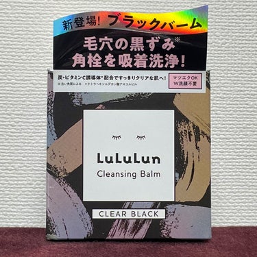 ルルルン クレンジングバーム CLEAR BLACK/ルルルン/クレンジングバームを使ったクチコミ（2枚目）