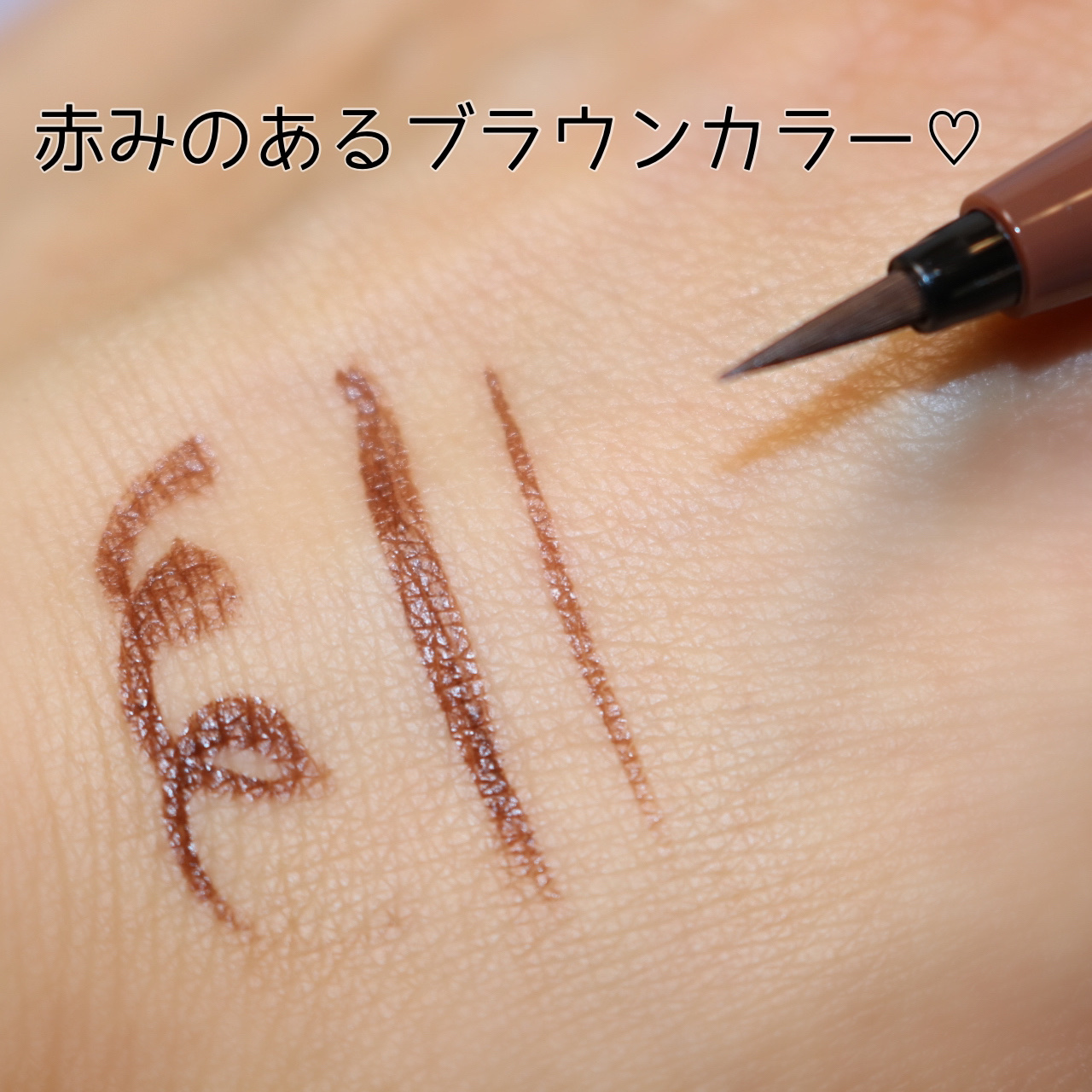 BORN TO BE マッドプルーフ リキッドライナー/A’pieu/リキッドアイライナーを使ったクチコミ（3枚目）