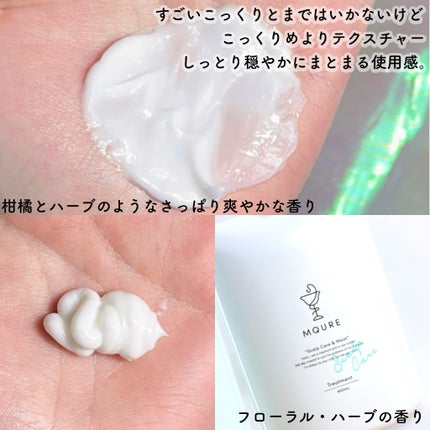 Scalp Care&Moist 薬用シャンプー/薬用トリートメント/MQURE/市販シャンプーを使ったクチコミ(3枚目)