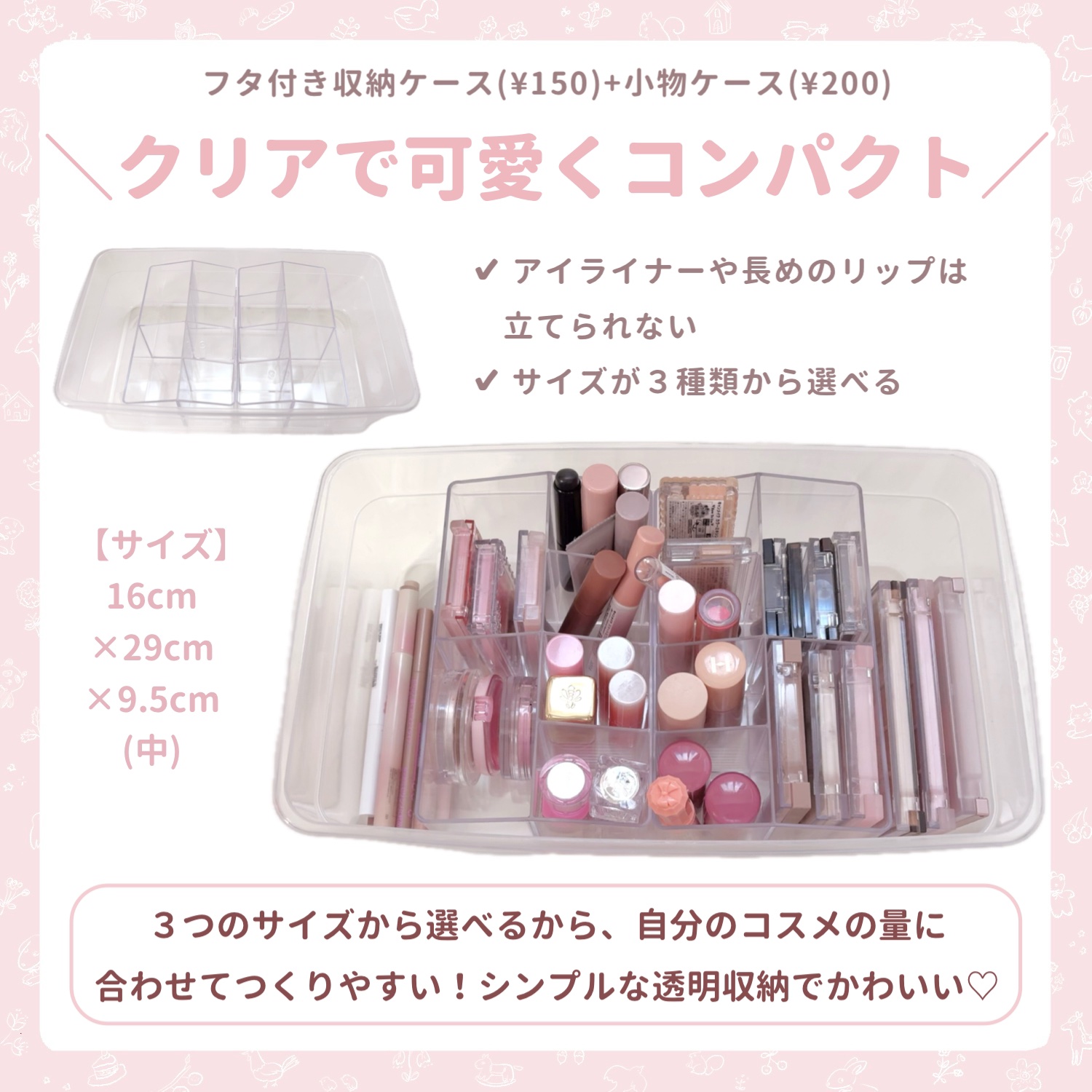 コスメ収納/DAISO/その他化粧小物を使ったクチコミ（2枚目）