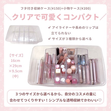 コスメ収納/DAISO/その他化粧小物を使ったクチコミ(2枚目)