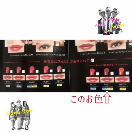 ドラマティックルージュN/マキアージュ/口紅を使ったクチコミ(4枚目)