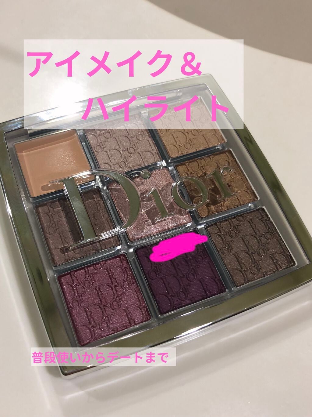 ディオール バックステージ アイ パレット/Dior/アイシャドウパレットを使ったクチコミ(1枚目)