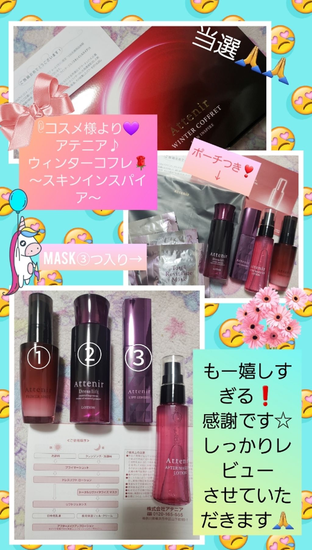 ドレスリフト ローション【医薬部外品】/アテニア/化粧水を使ったクチコミ（1枚目）