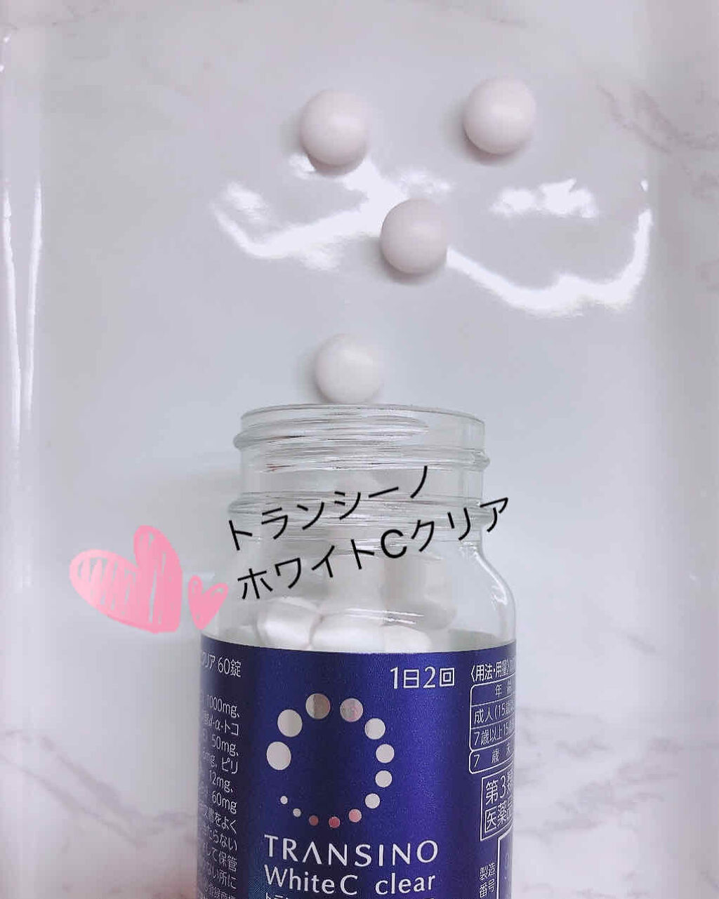 ホワイトCクリア(医薬品)/トランシーノ/その他を使ったクチコミ（1枚目）