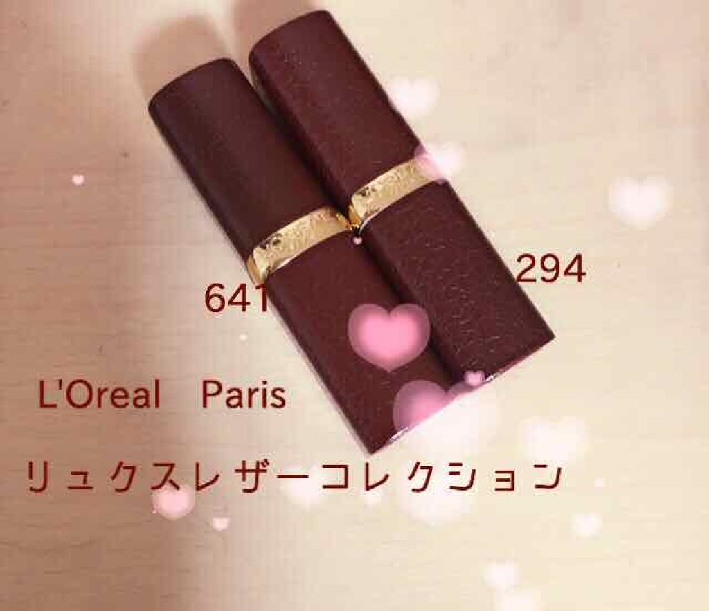 リュクスレザーコレクション/ロレアル パリ/口紅を使ったクチコミ（1枚目）