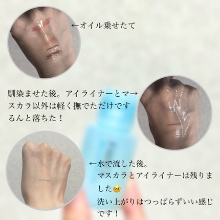 マイルドクレンジング オイル/ファンケル/オイルクレンジングを使ったクチコミ(4枚目)