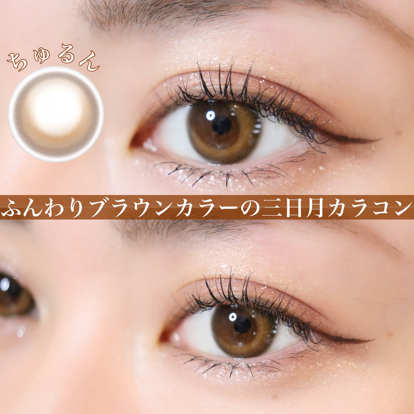 LENSME AKMAシリーズ ワンデー/LENSME/ワンデー(1DAY)カラコンを使ったクチコミ(3枚目)