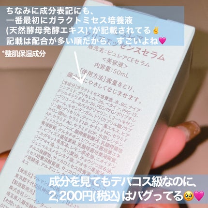クリアエッセンスマスク/ピュレア/シートマスク・パックを使ったクチコミ(5枚目)