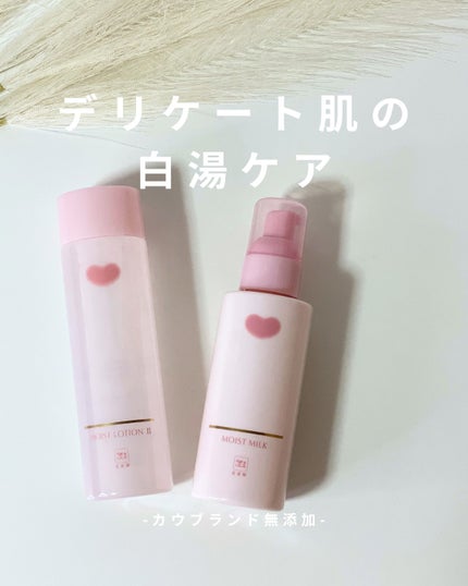 保湿乳液/カウブランド無添加/乳液を使ったクチコミ(1枚目)