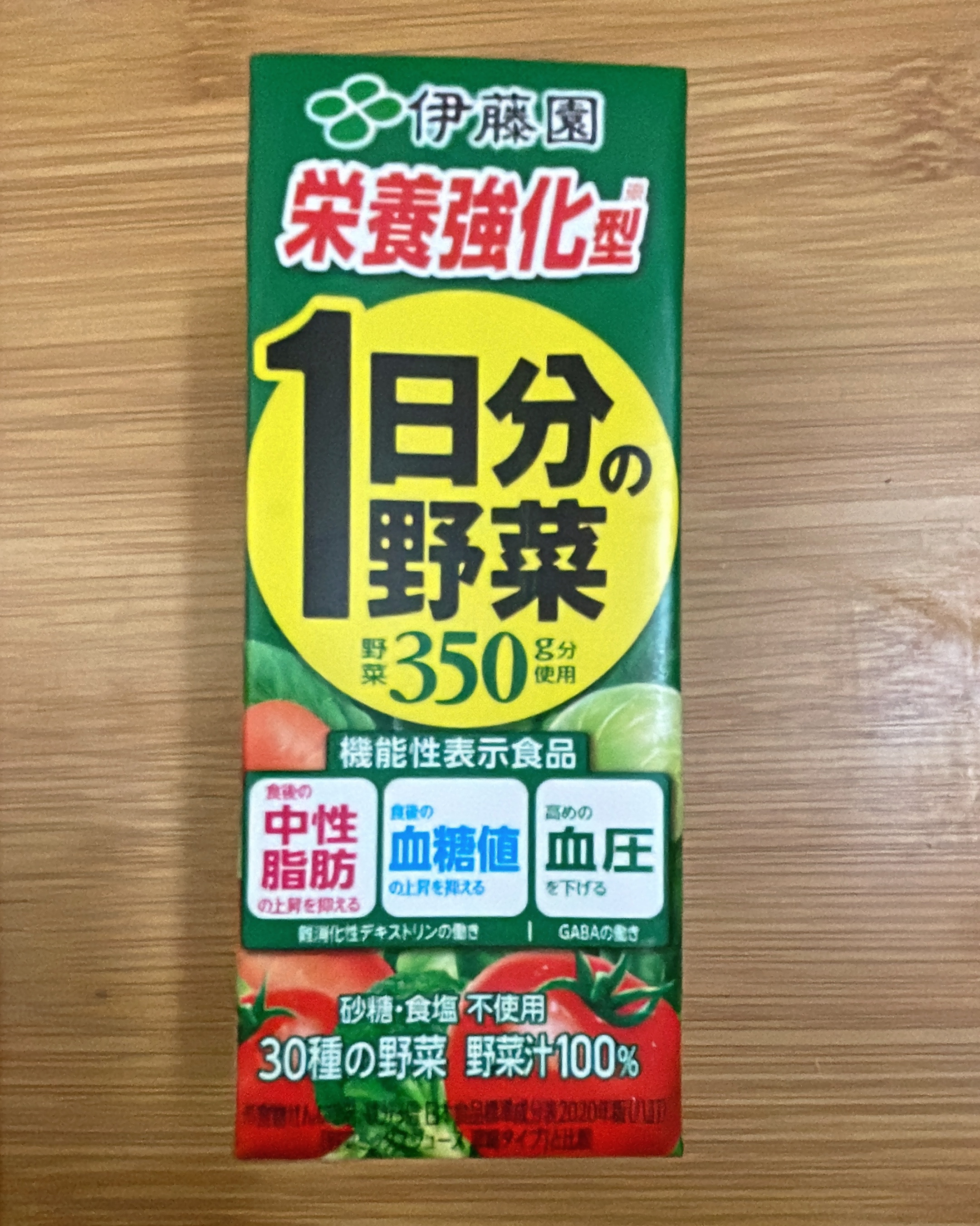 栄養強化型 1日分の野菜/伊藤園/野菜ジュースを使ったクチコミ（3枚目）