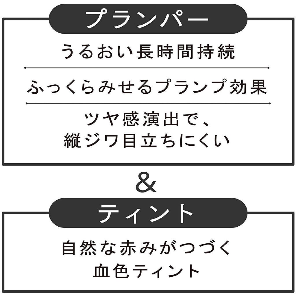 エテュセ リップエディション(プランパールージュ)ウォームスタイル ettusais
