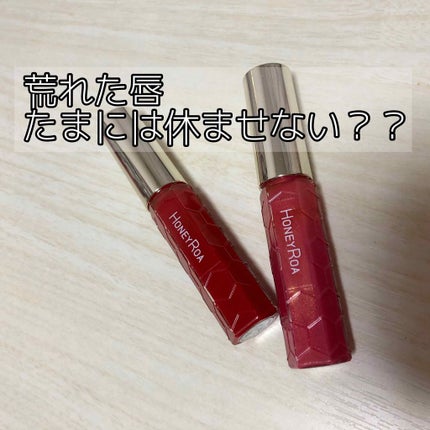 ハニーラスター r/ROAlív/リップグロスを使ったクチコミ(1枚目)