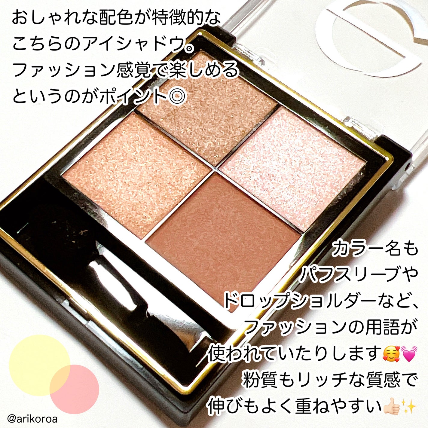 リアルクローズシャドウ/excel/アイシャドウパレットを使ったクチコミ(2枚目)