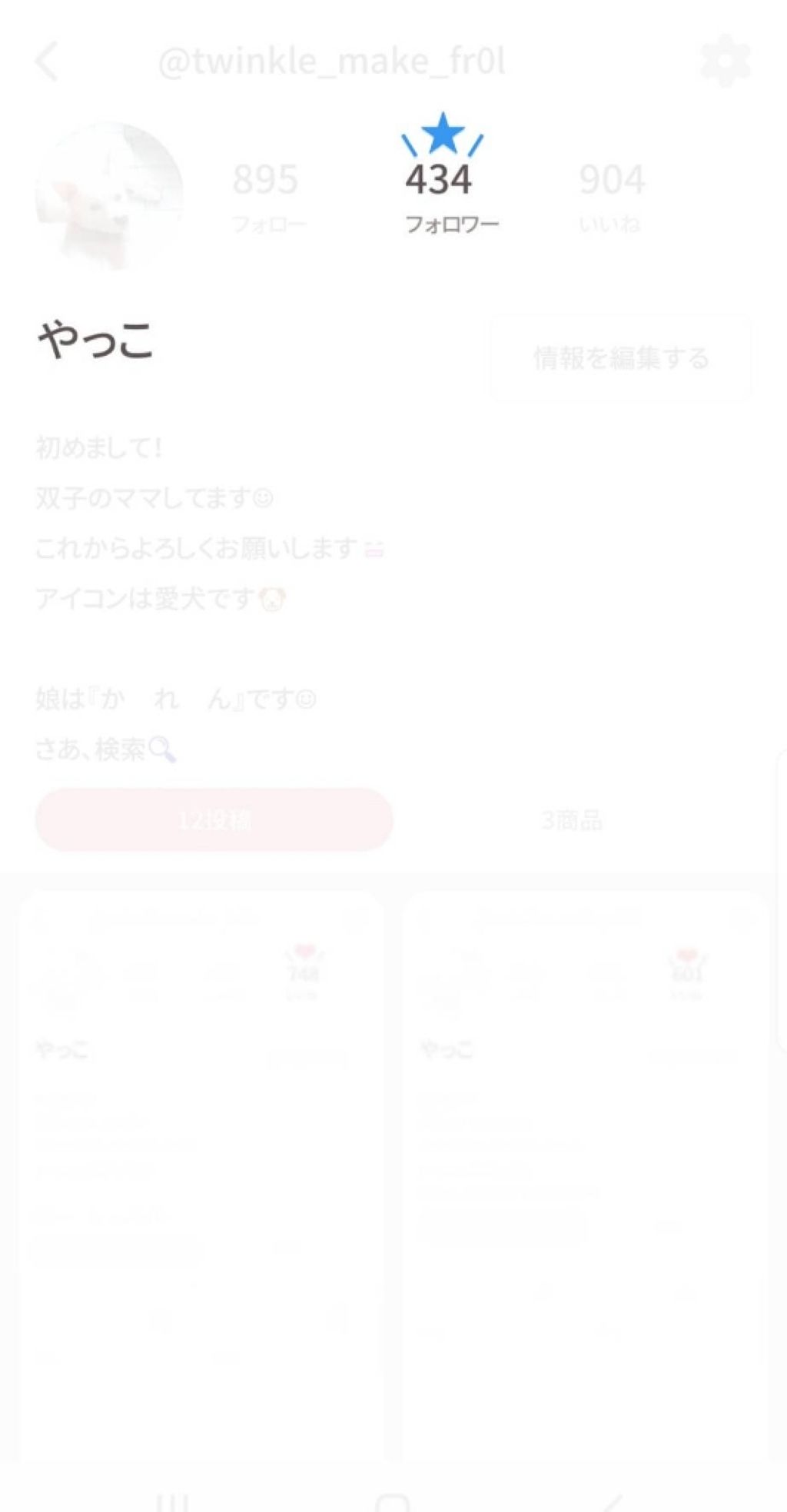 を使ったクチコミ（1枚目）