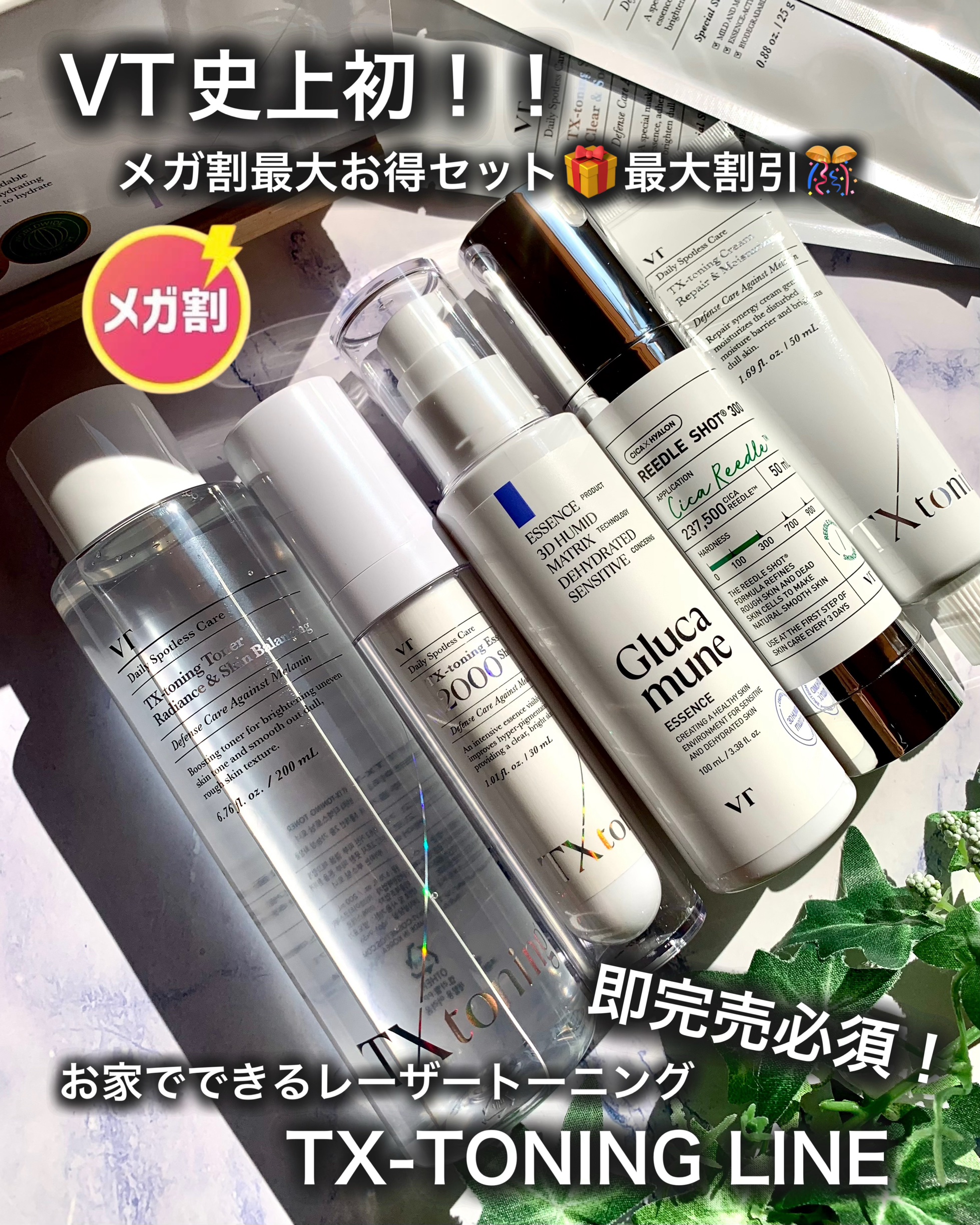 TXトーニングトナー/VT/化粧水を使ったクチコミ（1枚目）