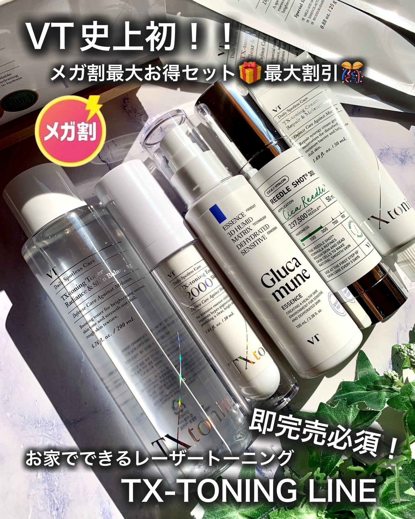 リードルショット300/VT/美容液を使ったクチコミ(1枚目)