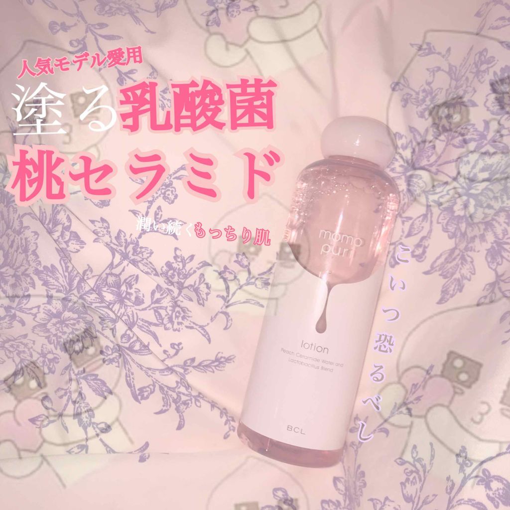 潤い化粧水/ももぷり/化粧水を使ったクチコミ（1枚目）