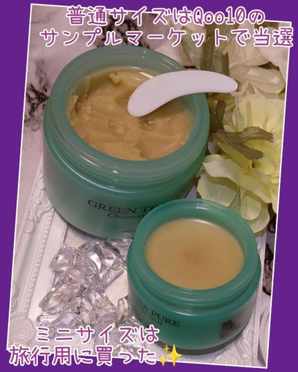 グリーンティーピュアクレンジングバームⅡ/YADAH/クレンジングバームを使ったクチコミ(2枚目)