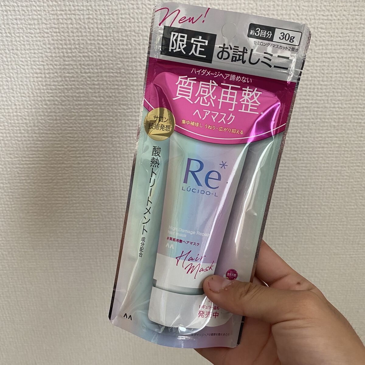 #質感再整ヘアマスク/ルシードエル/ヘアマスク・ヘアパックを使ったクチコミ（2枚目）