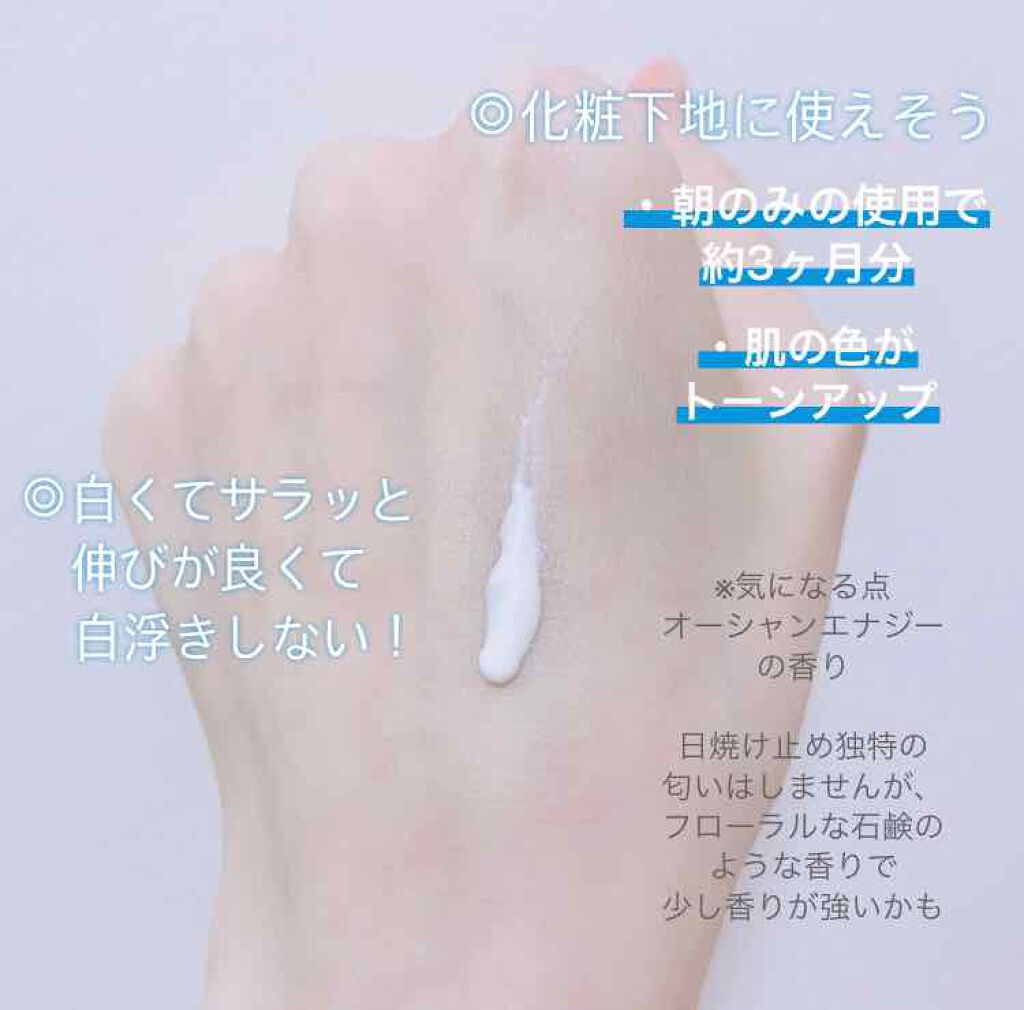 SOFINA iP UV レジスト リッチクリーム/SOFINA iP/日焼け止め・UVケアを使ったクチコミ(2枚目)