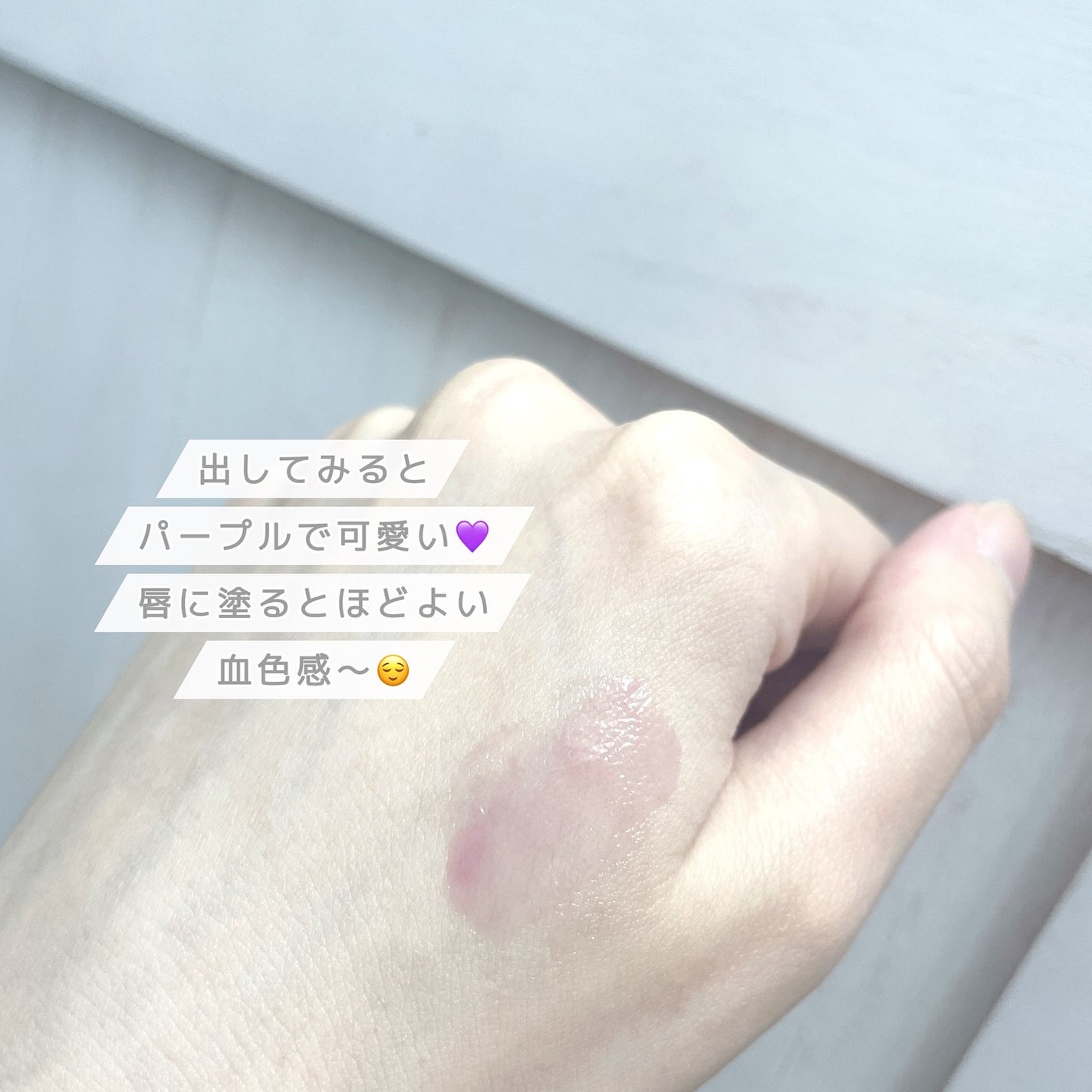 プリティフィルターオーバーナイトリッププランピングマスク/touch in SOL /リップマスクを使ったクチコミ(4枚目)