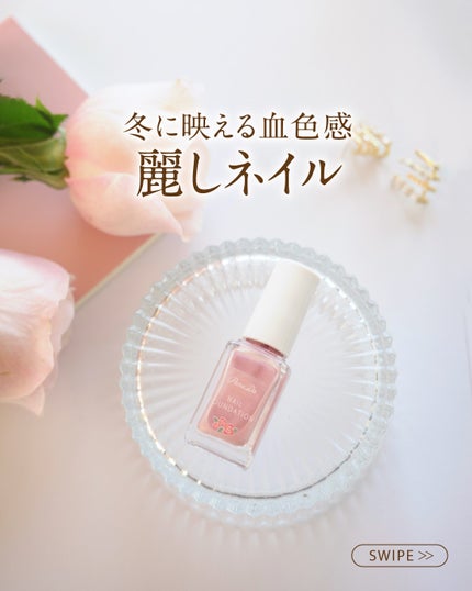 ネイルファンデーション/パラドゥ/マニキュアを使ったクチコミ(1枚目)