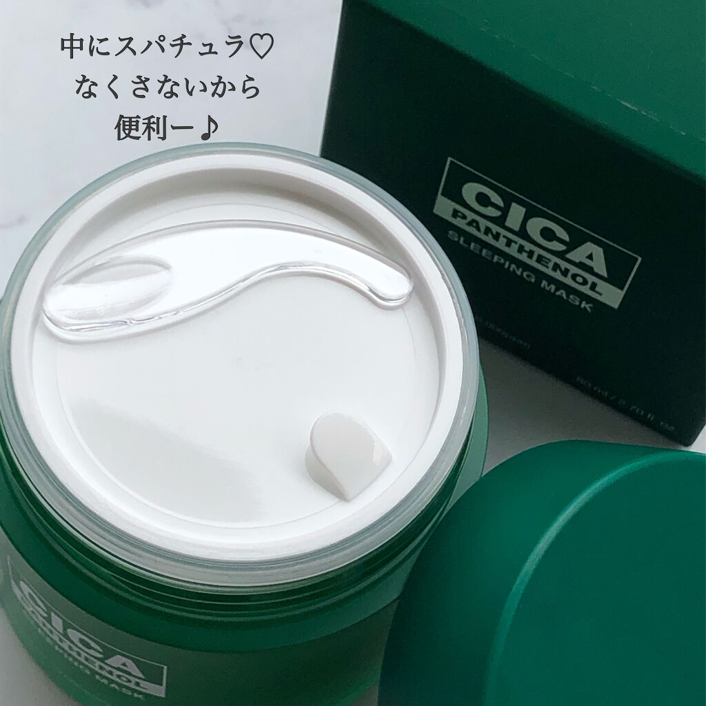 シカパンテノールスリーピングマスク/SNP/フェイスクリームを使ったクチコミ（3枚目）