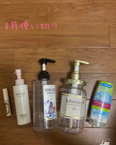 8月の#使い切り　です。
どれも使い切っていますがいつも通り良かった順にかきます。

◆#SOFINA#乾燥肌のための美容液洗顔料〈リキッド〉

覚えていないほどのリピート品です。
突っ張らないですよー