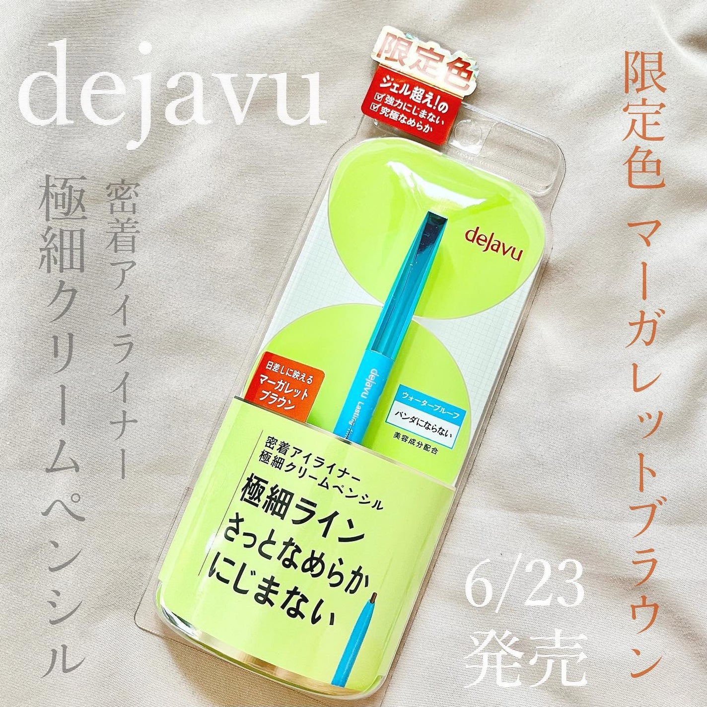 「密着アイライナー」極細クリームペンシル/デジャヴュ/ペンシルアイライナーを使ったクチコミ(1枚目)