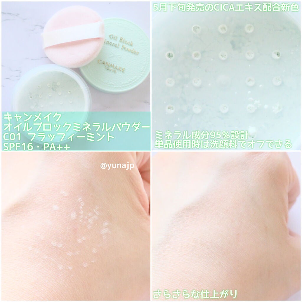 マーメイドスキンジェルUV/キャンメイク/日焼け止めジェルを使ったクチコミ(3枚目)