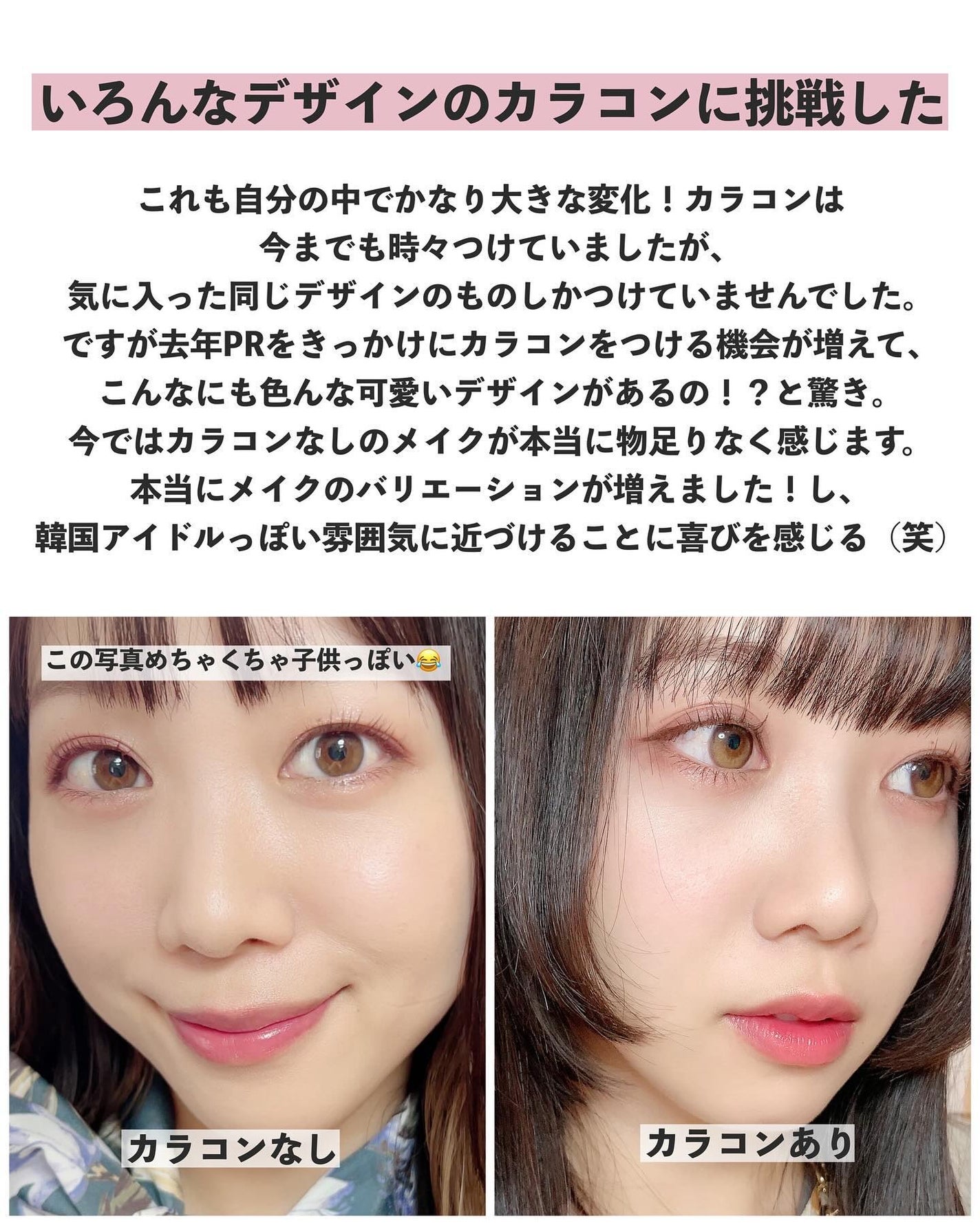 ãããð«§ãã«ãå€ïœã€ã¡ãŒãžã³ã³ãµã«ã¿ã³ã@æç¥ on LIPS ãä»åã¯ãç§èªèº«ã®ã¡ã€ã¯ã®ããæ¹ã«ã€ããŠããã®äžå¹Žã§ãã¡ã€ã¯ã®æ..ãïŒ6æç®ïŒ