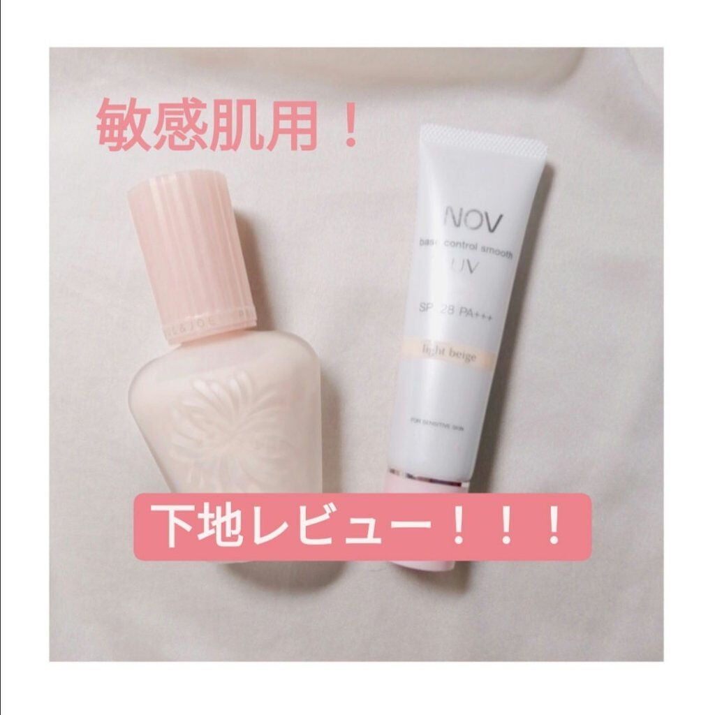 ベースコントロールスムース UV/NOV/化粧下地を使ったクチコミ(1枚目)