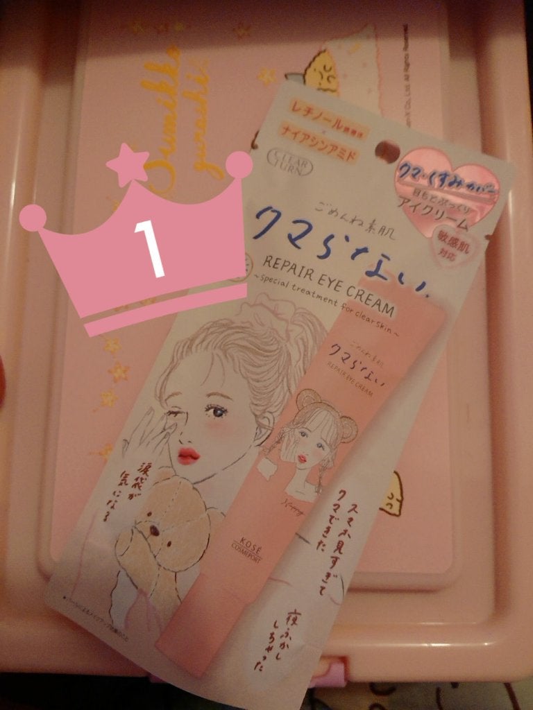 ごめんね素肌 クマらないアイクリーム/クリアターン/アイケア・アイクリームを使ったクチコミ(1枚目)