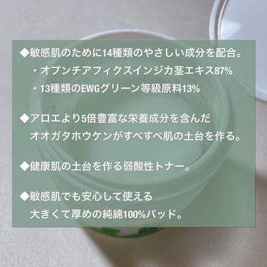 カクタス87%鎮静トナー/YADAH/化粧水を使ったクチコミ（3枚目）