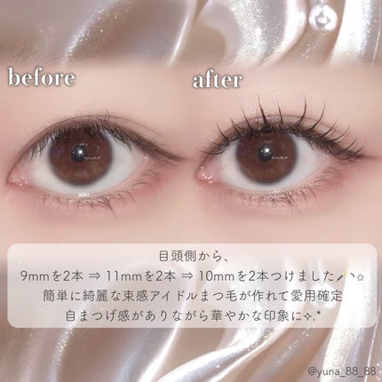 部分用つけまつげ Deep Pink 9mm/CCAM BBAK/つけまつげを使ったクチコミ(4枚目)