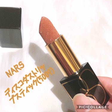 ディスコダストリップスティック/NARS/口紅を使ったクチコミ（1枚目）